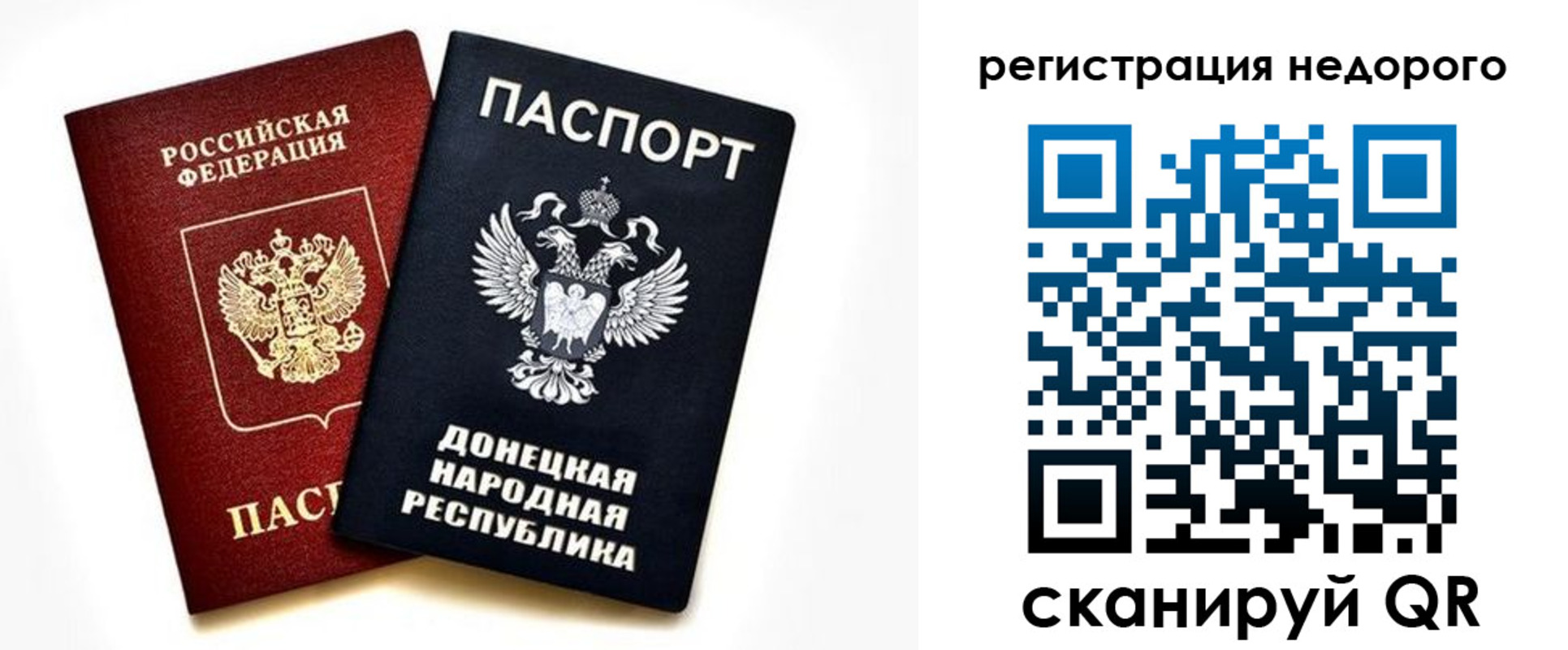 прописка для кредита в Белореченске