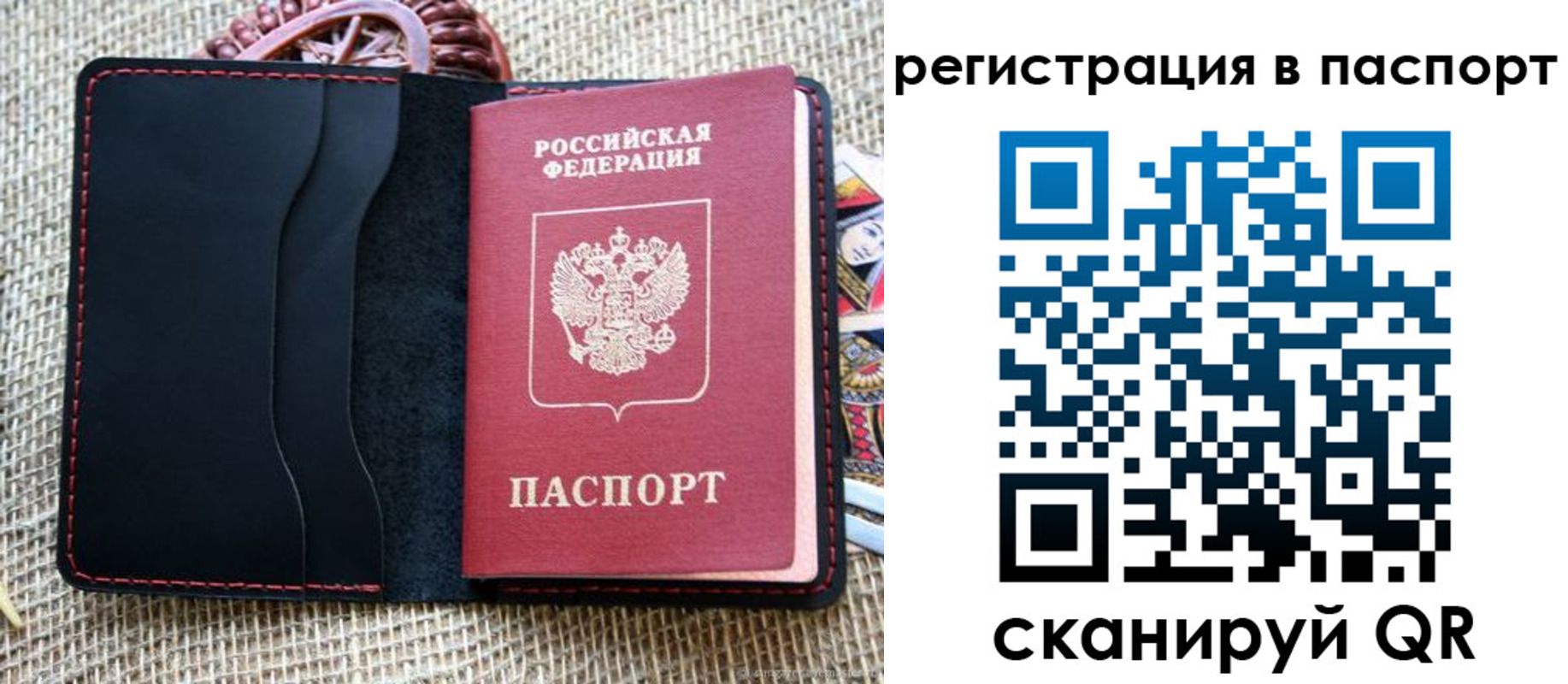 где прописаться в Белореченске